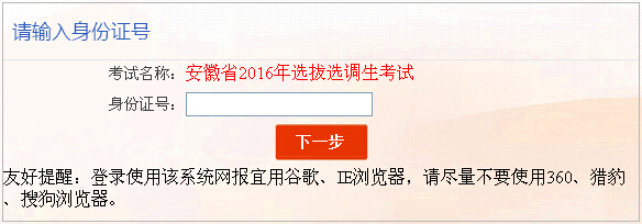 2016����ѡ�������Գɼ���ѯ��ڣ��ѿ�ͨ��